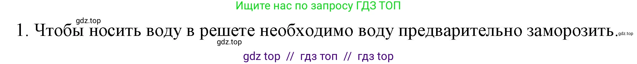 Физика, 8 класс Учебник, автор: Пёрышкин И М, издательство Просвещение, Москва, 2023, белого цвета, страница 13, номер 1, Решение 1