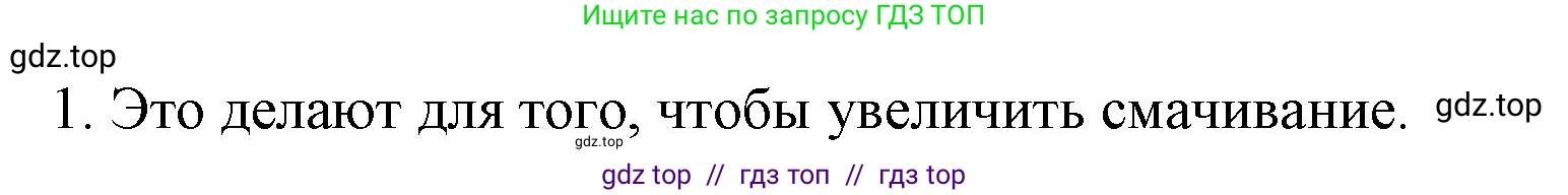 Физика, 8 класс Учебник, автор: Пёрышкин И М, издательство Просвещение, Москва, 2023, белого цвета, страница 13, номер 1, Решение 1