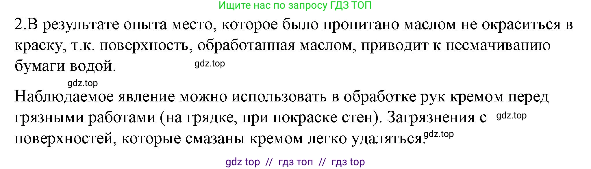 Физика, 8 класс Учебник, автор: Пёрышкин И М, издательство Просвещение, Москва, 2023, белого цвета, страница 13, номер 2, Решение 1