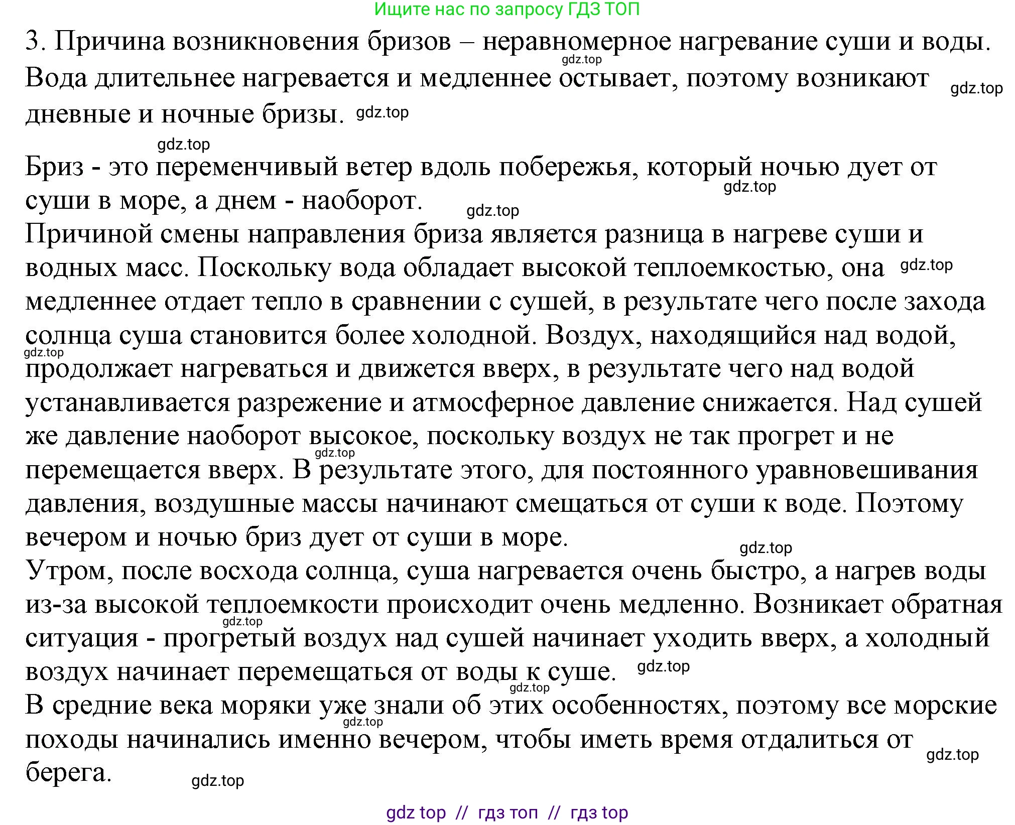 Физика, 8 класс Учебник, автор: Пёрышкин И М, издательство Просвещение, Москва, 2023, белого цвета, страница 34, номер 3, Решение 1