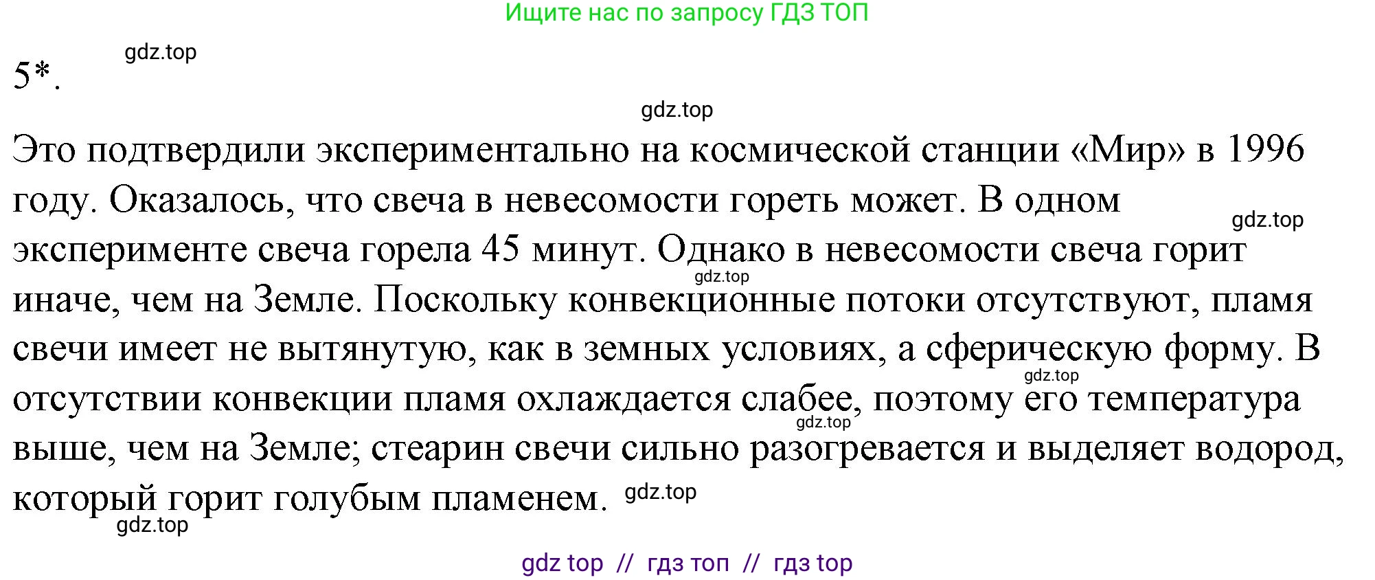 Физика, 8 класс Учебник, автор: Пёрышкин И М, издательство Просвещение, Москва, 2023, белого цвета, страница 35, номер 5, Решение 1