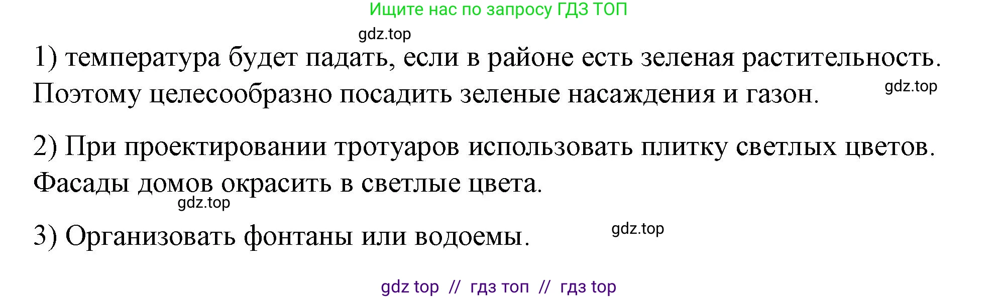 Физика, 8 класс Учебник, автор: Пёрышкин И М, издательство Просвещение, Москва, 2023, белого цвета, страница 39, Решение 1