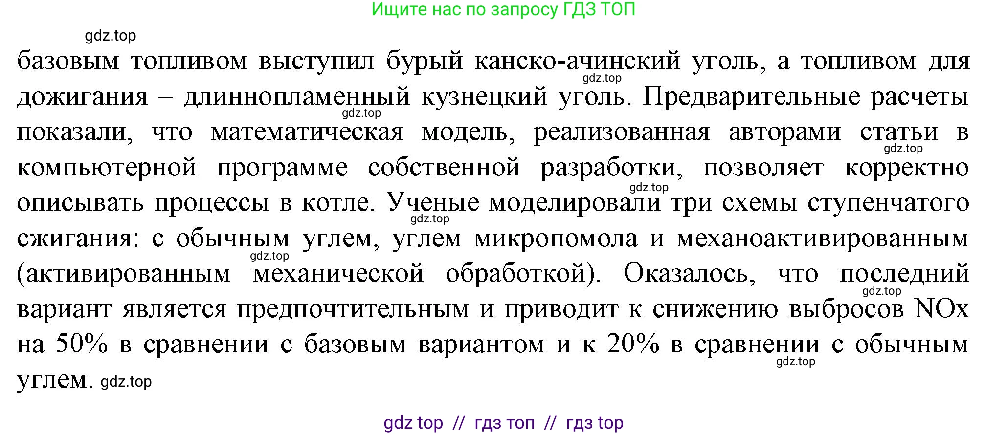 Физика, 8 класс Учебник, автор: Пёрышкин И М, издательство Просвещение, Москва, 2023, белого цвета, страница 52, Решение 1 (продолжение 2)