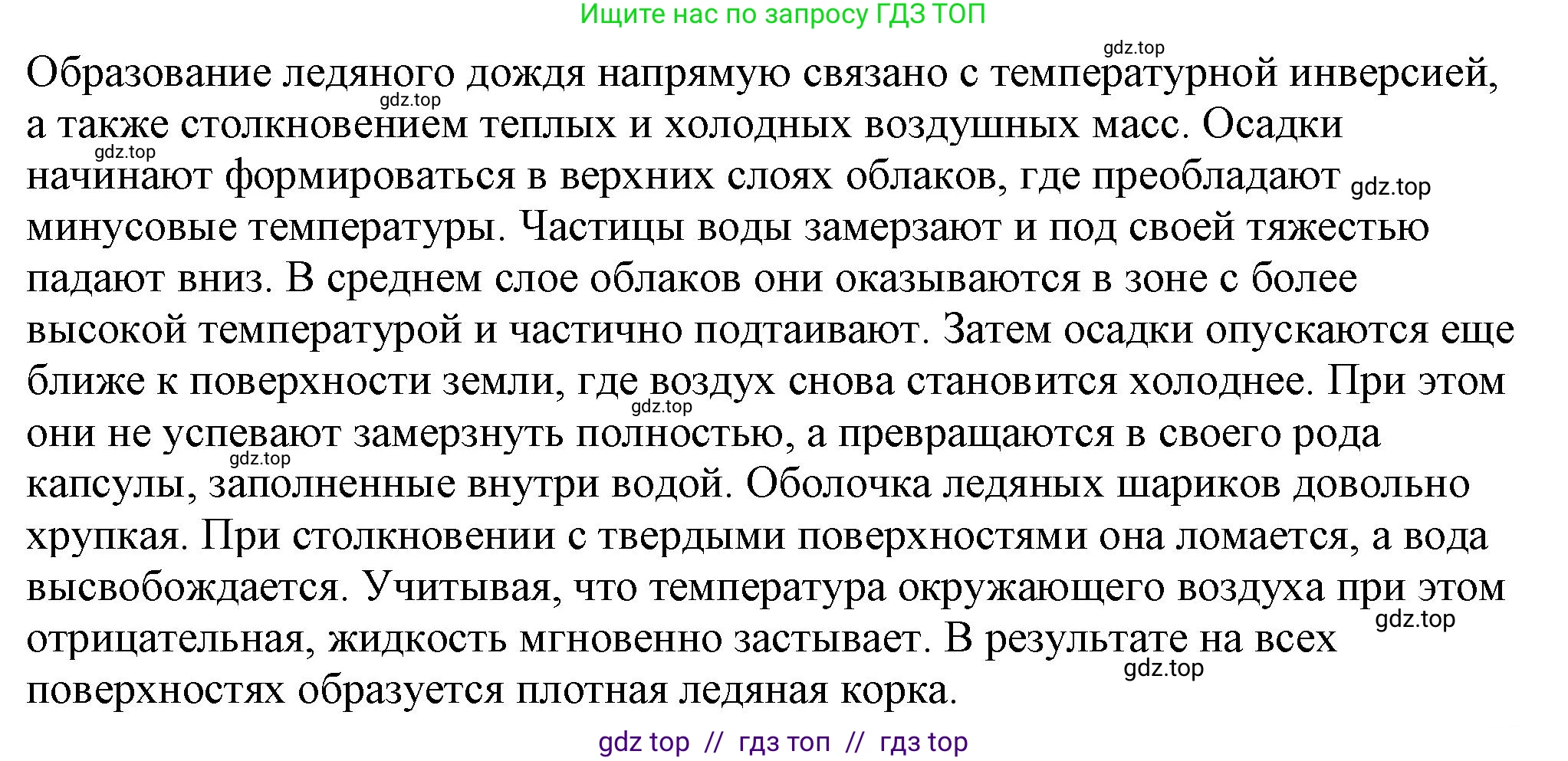 Физика, 8 класс Учебник, автор: Пёрышкин И М, издательство Просвещение, Москва, 2023, белого цвета, страница 72, Решение 1
