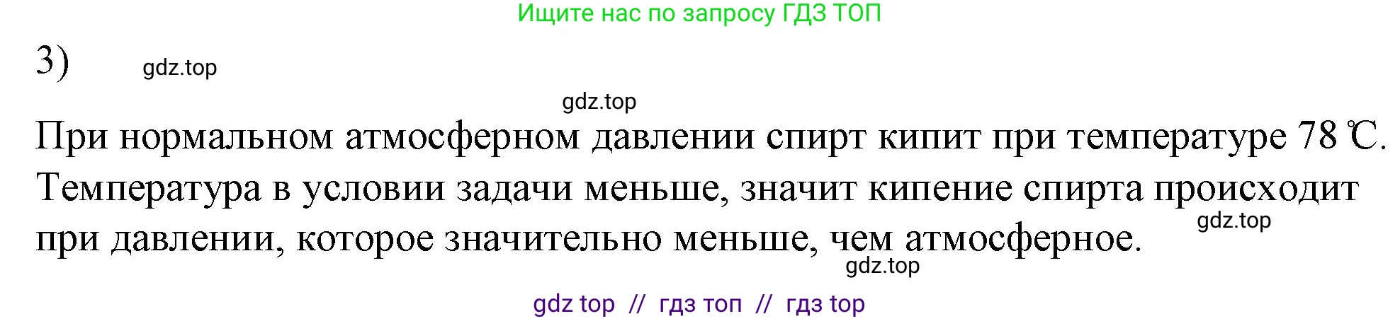 Физика, 8 класс Учебник, автор: Пёрышкин И М, издательство Просвещение, Москва, 2023, белого цвета, страница 81, номер 3, Решение 1