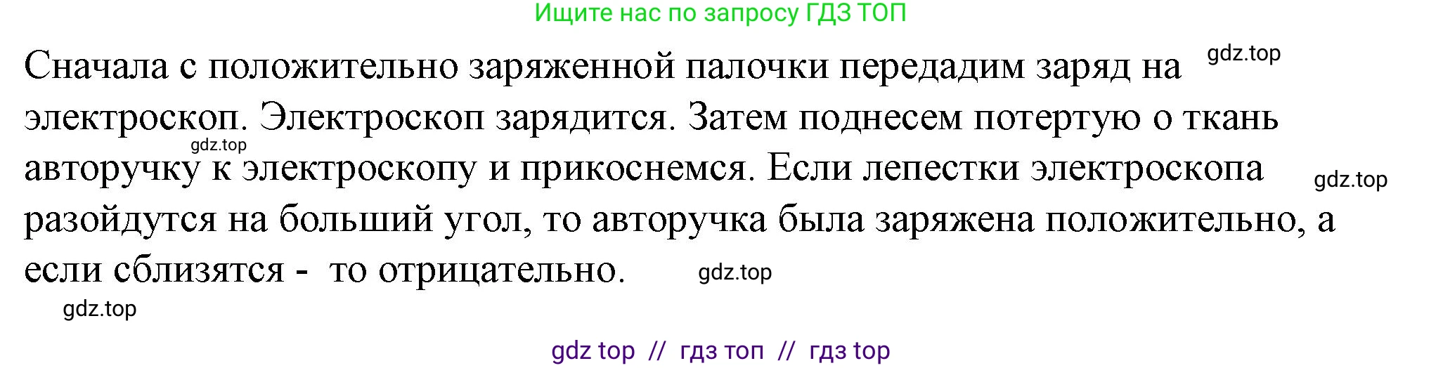 Физика, 8 класс Учебник, автор: Пёрышкин И М, издательство Просвещение, Москва, 2023, белого цвета, страница 106, Решение 1