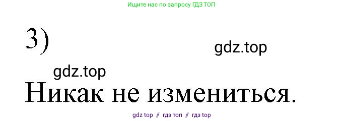 Физика, 8 класс Учебник, автор: Пёрышкин И М, издательство Просвещение, Москва, 2023, белого цвета, страница 110, номер 3, Решение 1