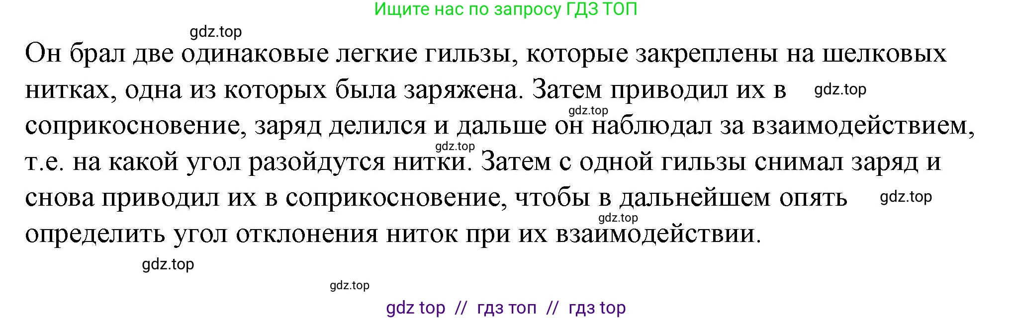 Физика, 8 класс Учебник, автор: Пёрышкин И М, издательство Просвещение, Москва, 2023, белого цвета, страница 113, Решение 1