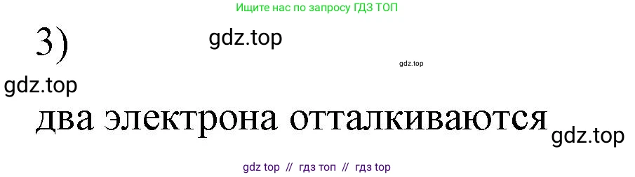 Физика, 8 класс Учебник, автор: Пёрышкин И М, издательство Просвещение, Москва, 2023, белого цвета, страница 115, номер 3, Решение 1