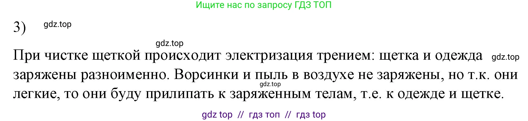 Физика, 8 класс Учебник, автор: Пёрышкин И М, издательство Просвещение, Москва, 2023, белого цвета, страница 123, номер 3, Решение 1