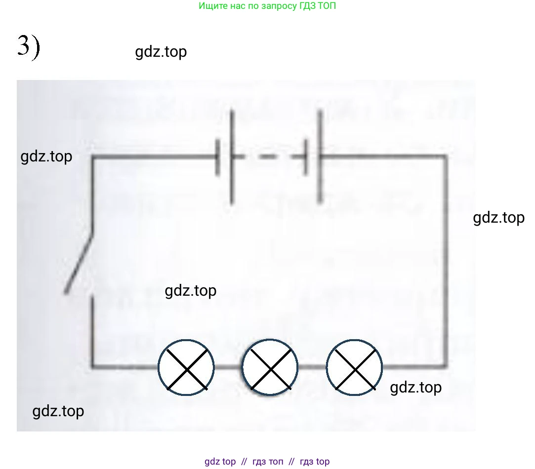 Физика, 8 класс Учебник, автор: Пёрышкин И М, издательство Просвещение, Москва, 2023, белого цвета, страница 130, номер 3, Решение 1