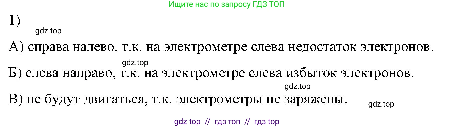 Физика, 8 класс Учебник, автор: Пёрышкин И М, издательство Просвещение, Москва, 2023, белого цвета, страница 132, номер 1, Решение 1
