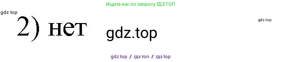 Физика, 8 класс Учебник, автор: Пёрышкин И М, издательство Просвещение, Москва, 2023, белого цвета, страница 137, номер 2, Решение 1