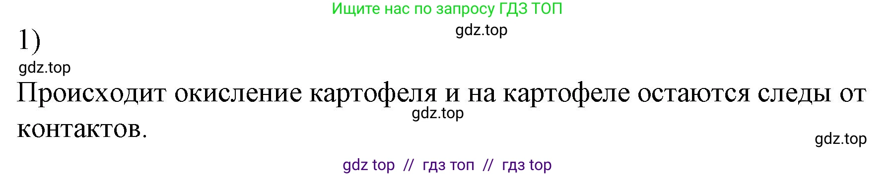 Физика, 8 класс Учебник, автор: Пёрышкин И М, издательство Просвещение, Москва, 2023, белого цвета, страница 137, номер 1, Решение 1