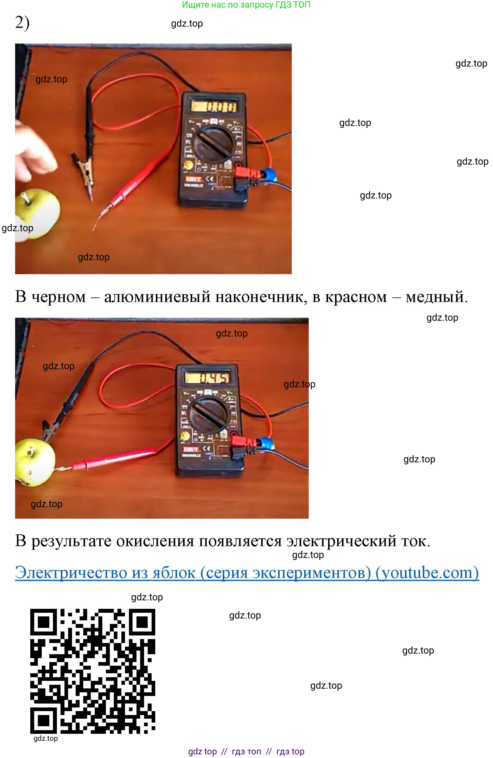 Физика, 8 класс Учебник, автор: Пёрышкин И М, издательство Просвещение, Москва, 2023, белого цвета, страница 137, номер 2, Решение 1