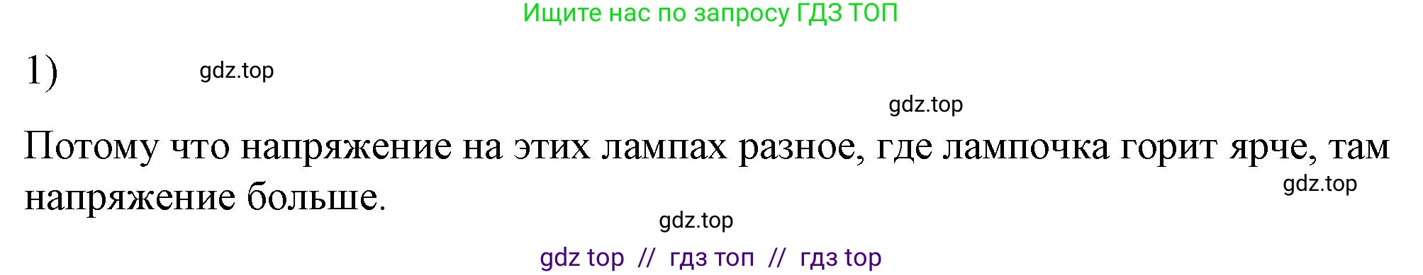 Физика, 8 класс Учебник, автор: Пёрышкин И М, издательство Просвещение, Москва, 2023, белого цвета, страница 146, номер 1, Решение 1