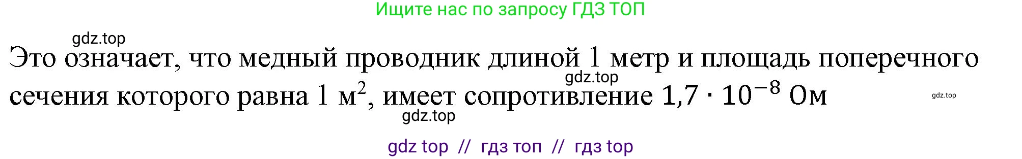 Физика, 8 класс Учебник, автор: Пёрышкин И М, издательство Просвещение, Москва, 2023, белого цвета, страница 155, Решение 1