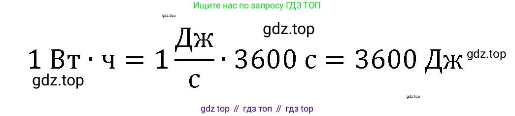 Физика, 8 класс Учебник, автор: Пёрышкин И М, издательство Просвещение, Москва, 2023, белого цвета, страница 171, Решение 1