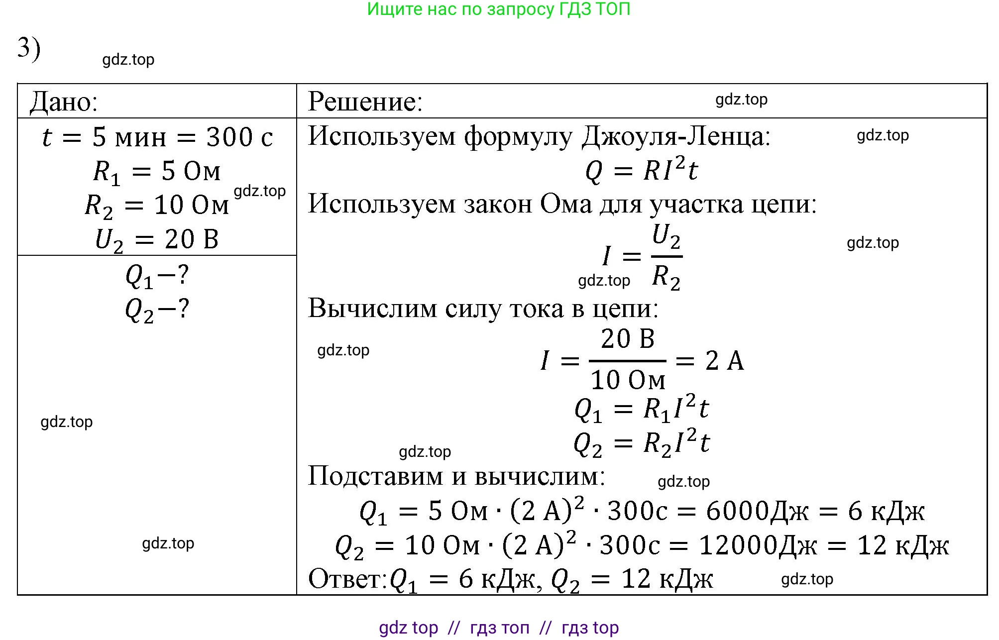 Физика, 8 класс Учебник, автор: Пёрышкин И М, издательство Просвещение, Москва, 2023, белого цвета, страница 174, номер 3, Решение 1