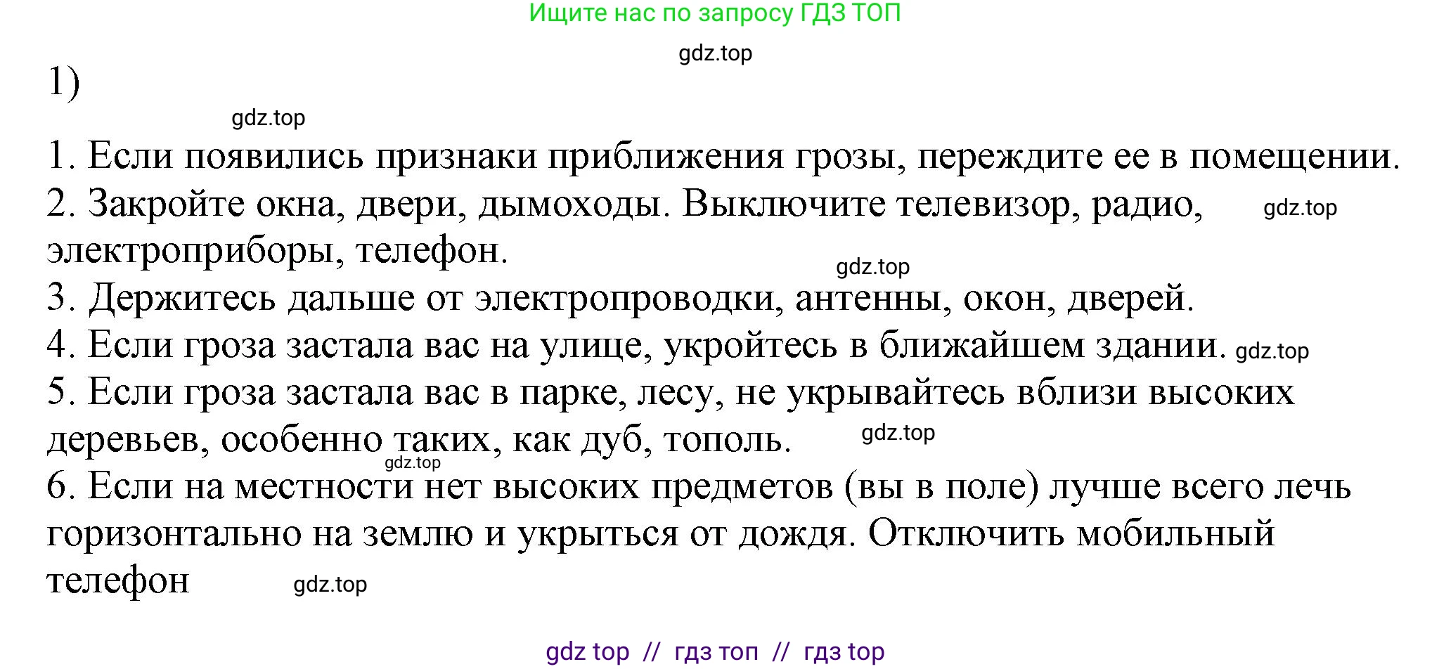 Физика, 8 класс Учебник, автор: Пёрышкин И М, издательство Просвещение, Москва, 2023, белого цвета, страница 179, номер 1, Решение 1