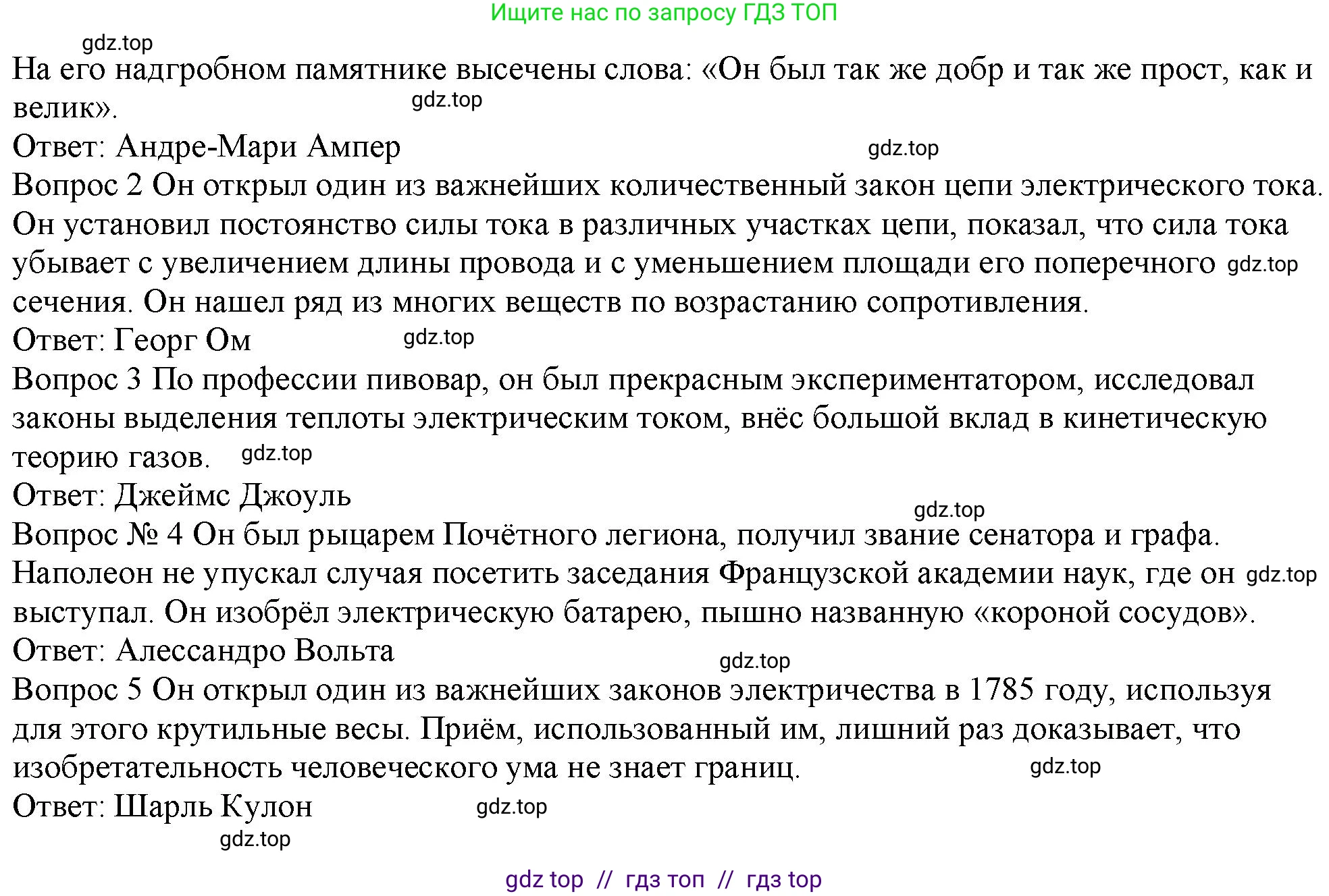 Физика, 8 класс Учебник, автор: Пёрышкин И М, издательство Просвещение, Москва, 2023, белого цвета, страница 182, номер 3, Решение 1