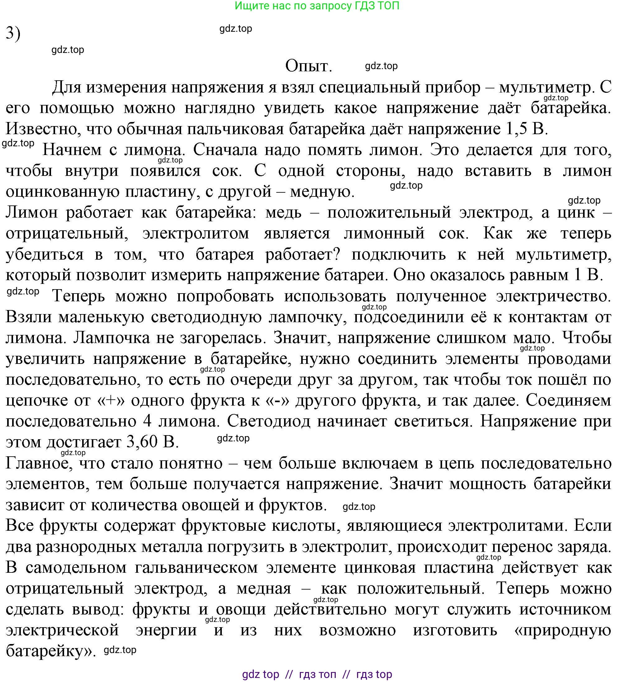 Физика, 8 класс Учебник, автор: Пёрышкин И М, издательство Просвещение, Москва, 2023, белого цвета, страница 182, номер 3, Решение 1 (продолжение 2)