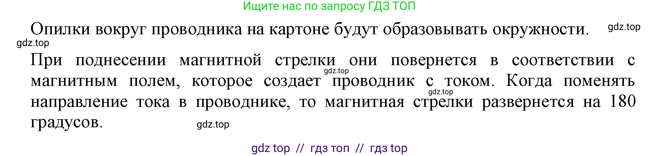 Физика, 8 класс Учебник, автор: Пёрышкин И М, издательство Просвещение, Москва, 2023, белого цвета, страница 188, Решение 1