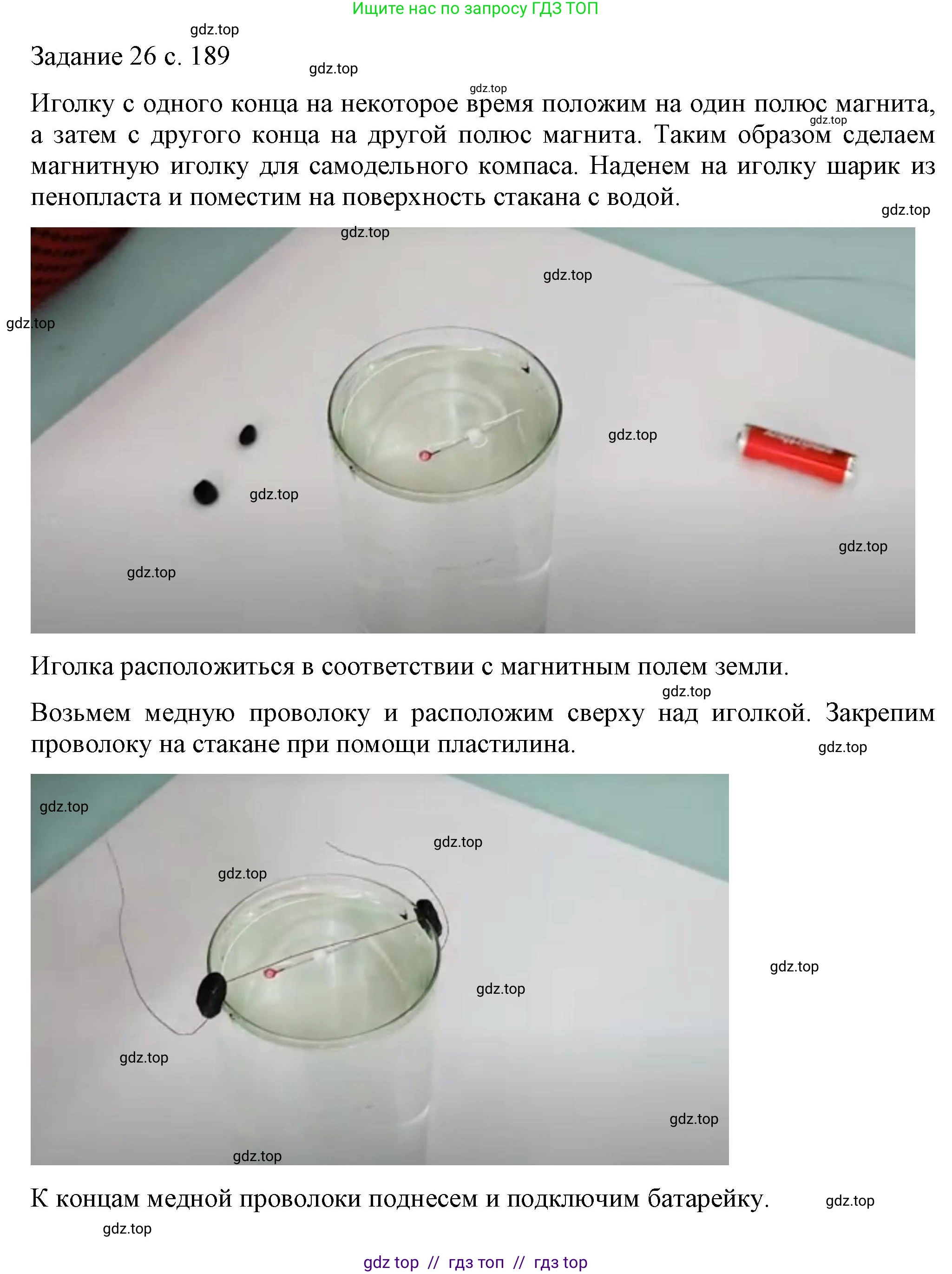 Физика, 8 класс Учебник, автор: Пёрышкин И М, издательство Просвещение, Москва, 2023, белого цвета, страница 189, Решение 1