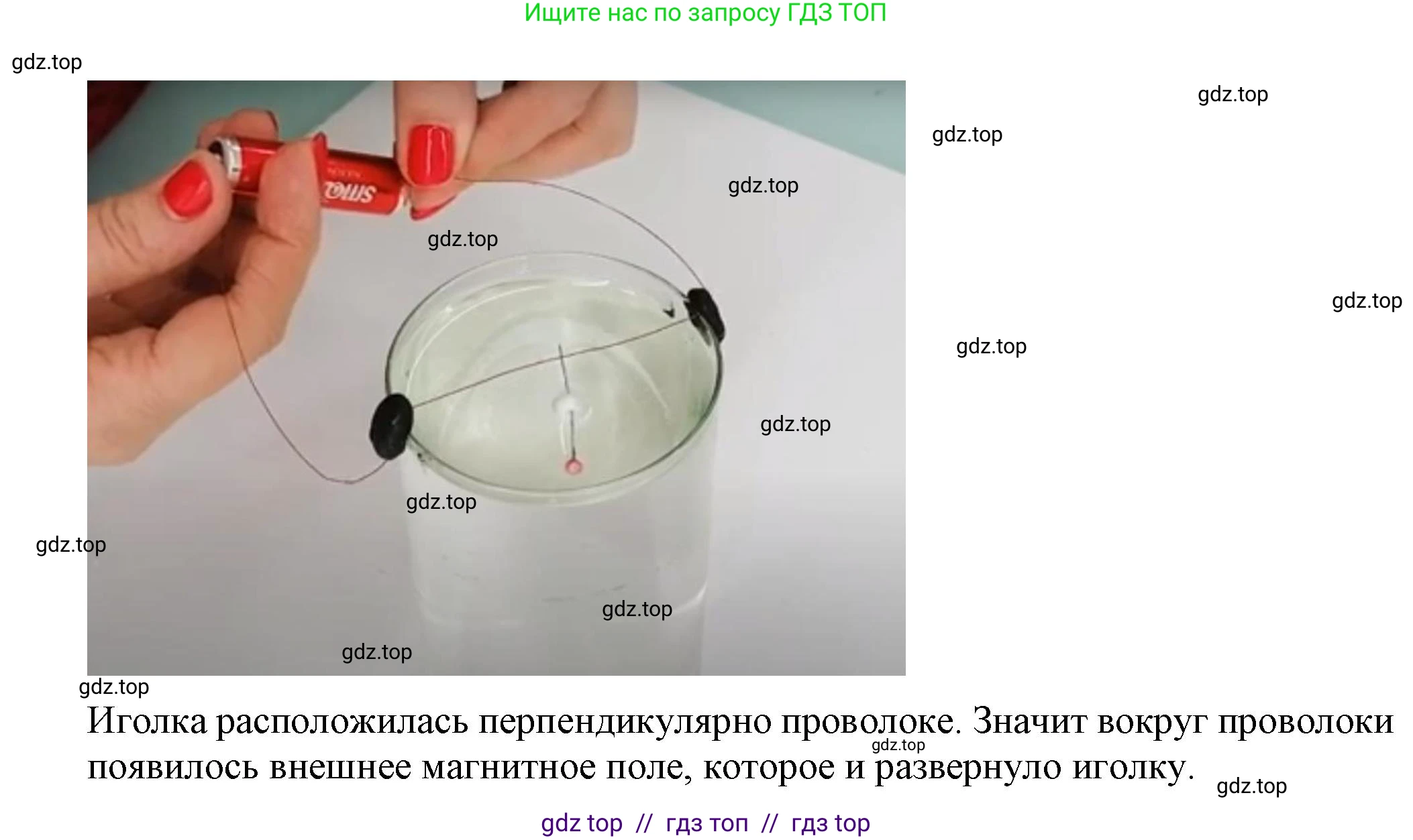 Физика, 8 класс Учебник, автор: Пёрышкин И М, издательство Просвещение, Москва, 2023, белого цвета, страница 189, Решение 1 (продолжение 2)