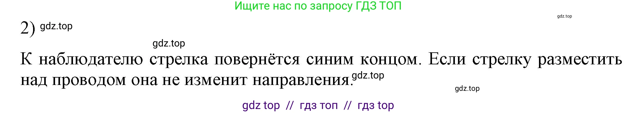 Физика, 8 класс Учебник, автор: Пёрышкин И М, издательство Просвещение, Москва, 2023, белого цвета, страница 192, номер 2, Решение 1