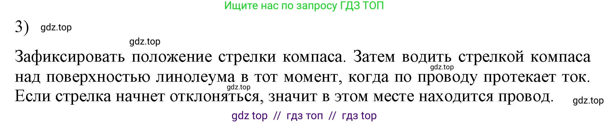 Физика, 8 класс Учебник, автор: Пёрышкин И М, издательство Просвещение, Москва, 2023, белого цвета, страница 192, номер 3, Решение 1