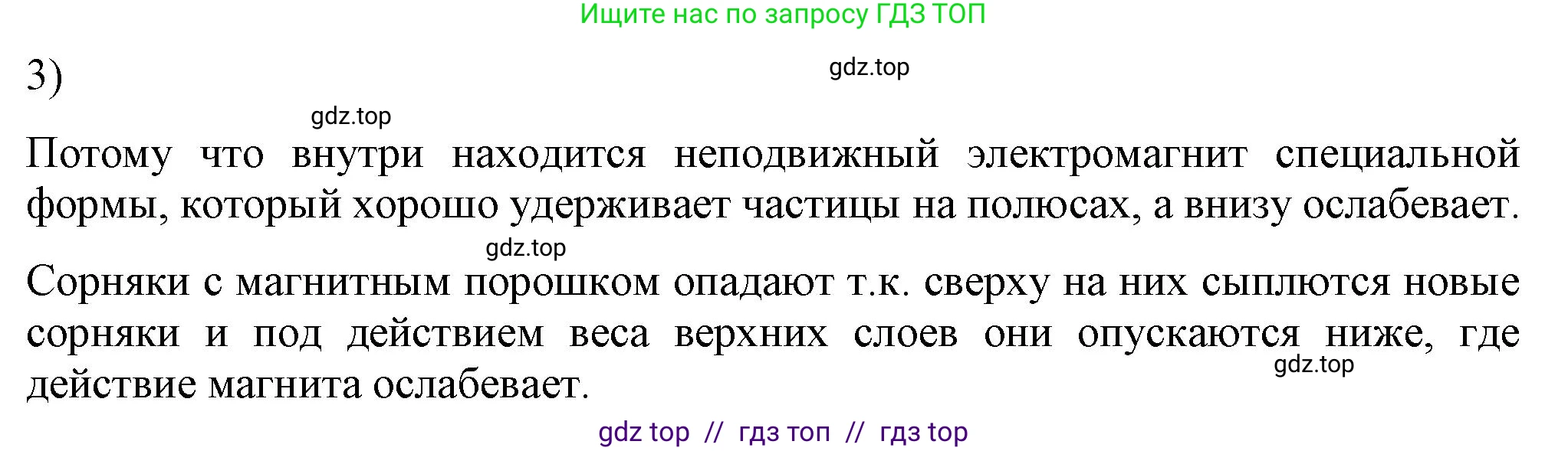 Физика, 8 класс Учебник, автор: Пёрышкин И М, издательство Просвещение, Москва, 2023, белого цвета, страница 196, номер 3, Решение 1