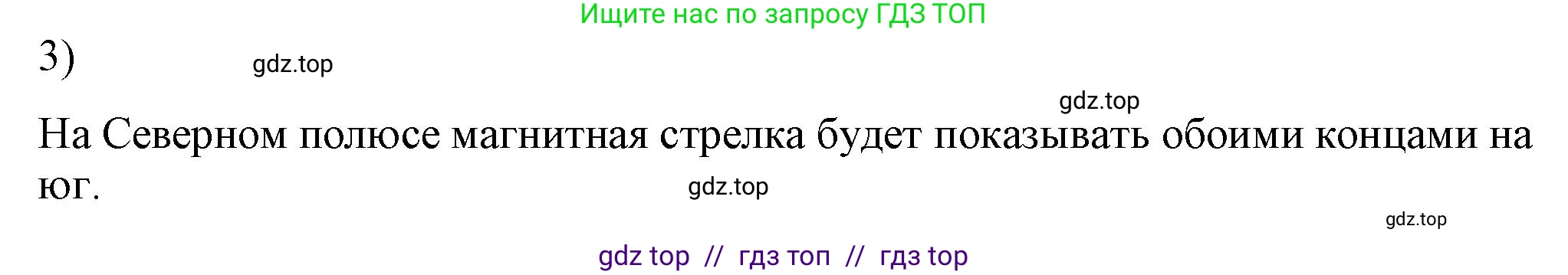 Физика, 8 класс Учебник, автор: Пёрышкин И М, издательство Просвещение, Москва, 2023, белого цвета, страница 199, номер 3, Решение 1