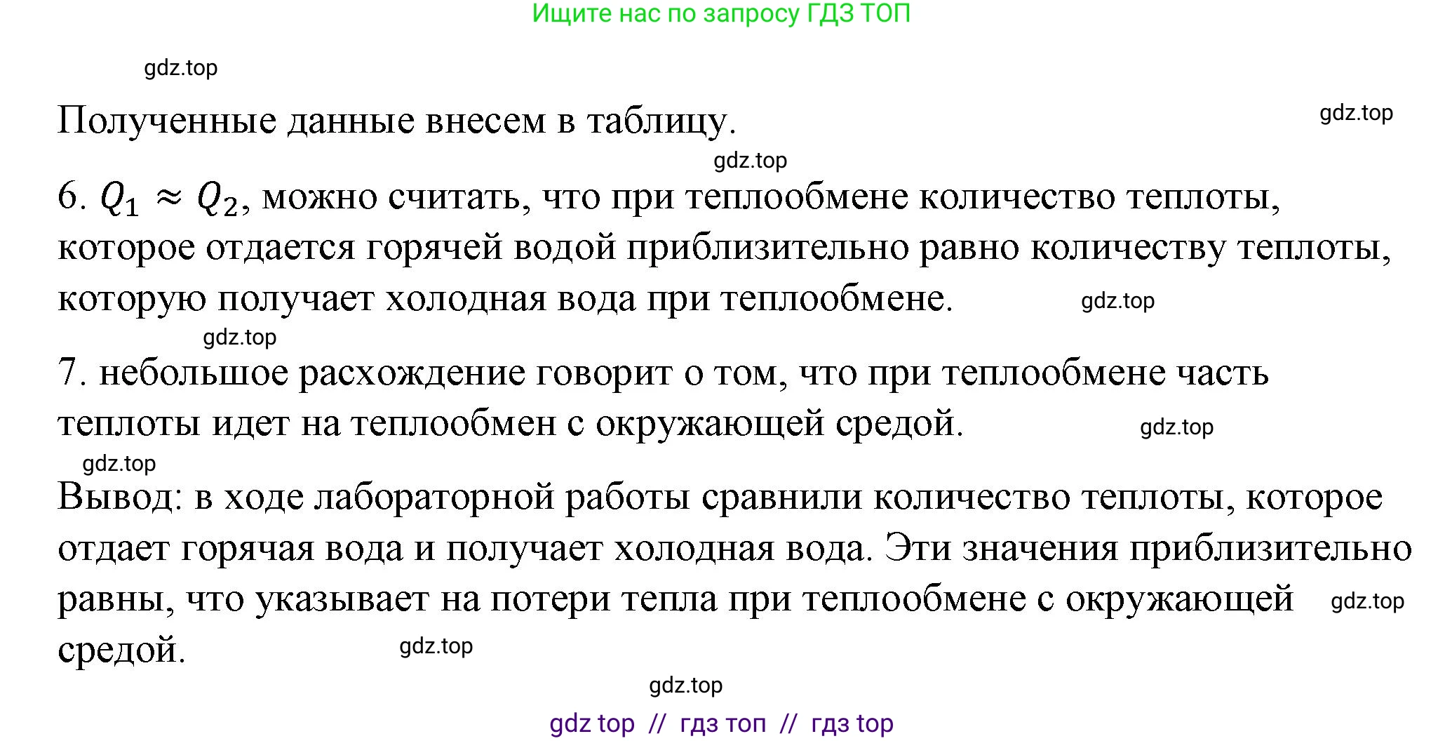 Физика, 8 класс Учебник, автор: Пёрышкин И М, издательство Просвещение, Москва, 2023, белого цвета, страница 230, Решение 1 (продолжение 2)