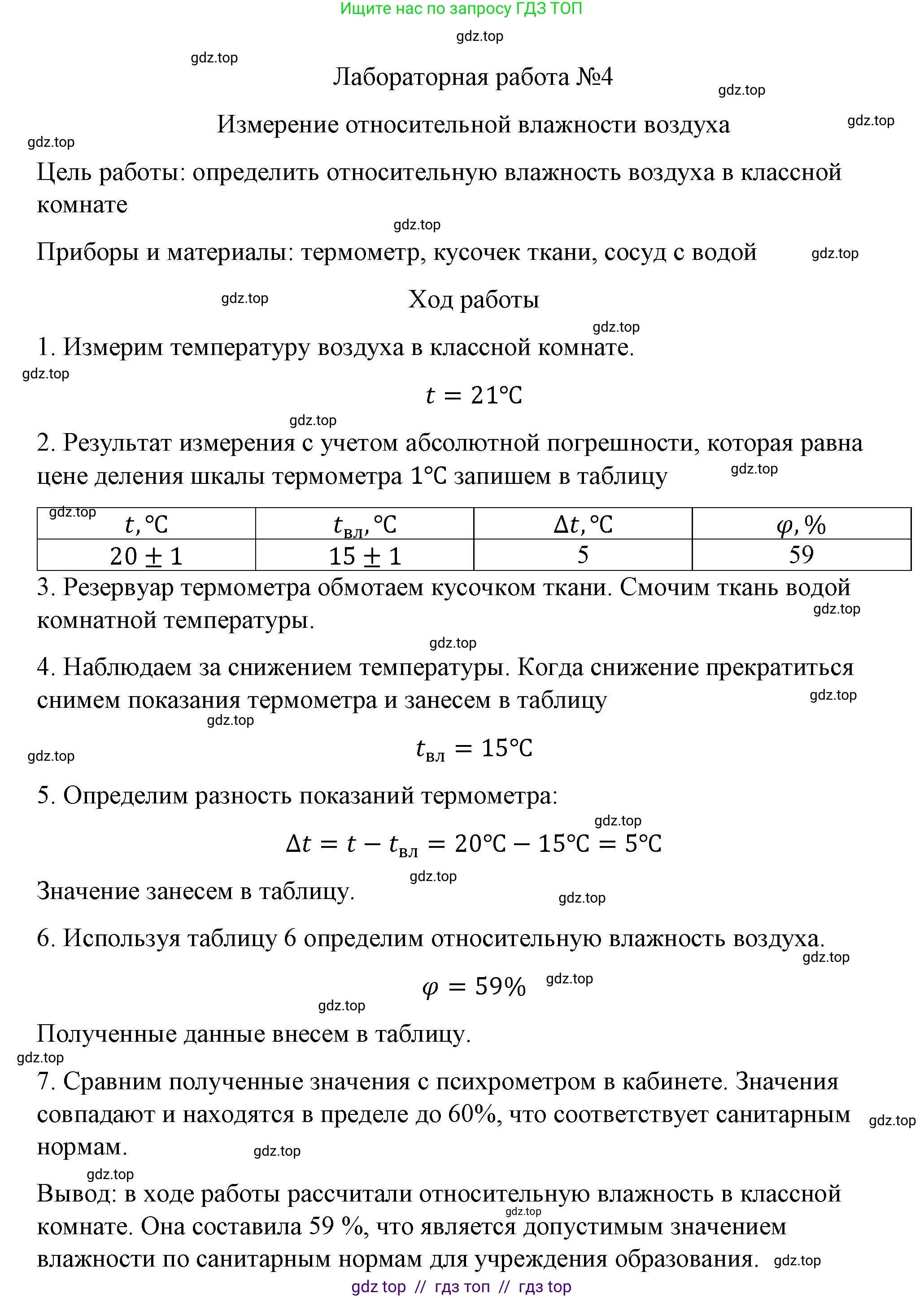 Физика, 8 класс Учебник, автор: Пёрышкин И М, издательство Просвещение, Москва, 2023, белого цвета, страница 232, Решение 1