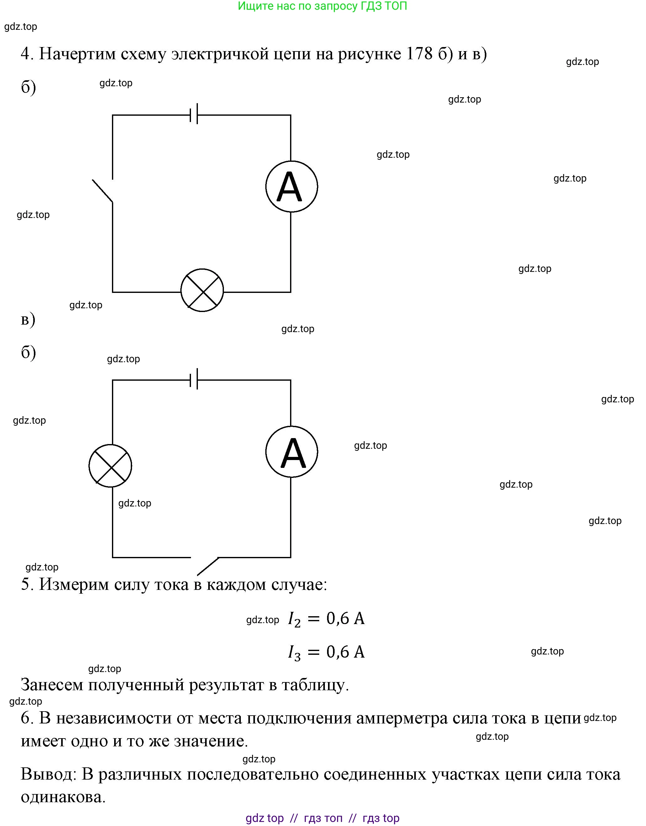 Физика, 8 класс Учебник, автор: Пёрышкин И М, издательство Просвещение, Москва, 2023, белого цвета, страница 233, Решение 1 (продолжение 2)