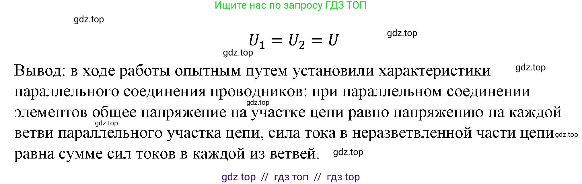Физика, 8 класс Учебник, автор: Пёрышкин И М, издательство Просвещение, Москва, 2023, белого цвета, страница 237, Решение 1 (продолжение 3)