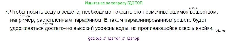 Физика, 8 класс Учебник, автор: Пёрышкин И М, издательство Просвещение, Москва, 2023, белого цвета, страница 13, номер 1, Решение 3