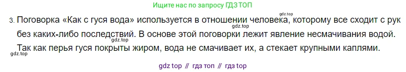 Физика, 8 класс Учебник, автор: Пёрышкин И М, издательство Просвещение, Москва, 2023, белого цвета, страница 13, номер 3, Решение 3