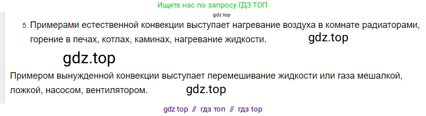 Физика, 8 класс Учебник, автор: Пёрышкин И М, издательство Просвещение, Москва, 2023, белого цвета, страница 34, номер 5, Решение 3