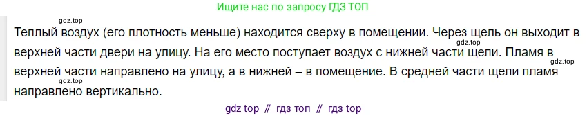 Физика, 8 класс Учебник, автор: Пёрышкин И М, издательство Просвещение, Москва, 2023, белого цвета, страница 35, Решение 3