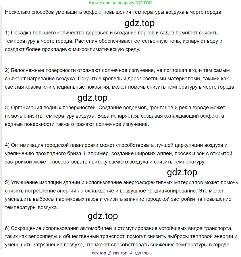 Физика, 8 класс Учебник, автор: Пёрышкин И М, издательство Просвещение, Москва, 2023, белого цвета, страница 39, Решение 3