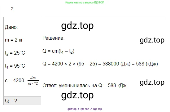 Физика, 8 класс Учебник, автор: Пёрышкин И М, издательство Просвещение, Москва, 2023, белого цвета, страница 47, номер 2, Решение 3