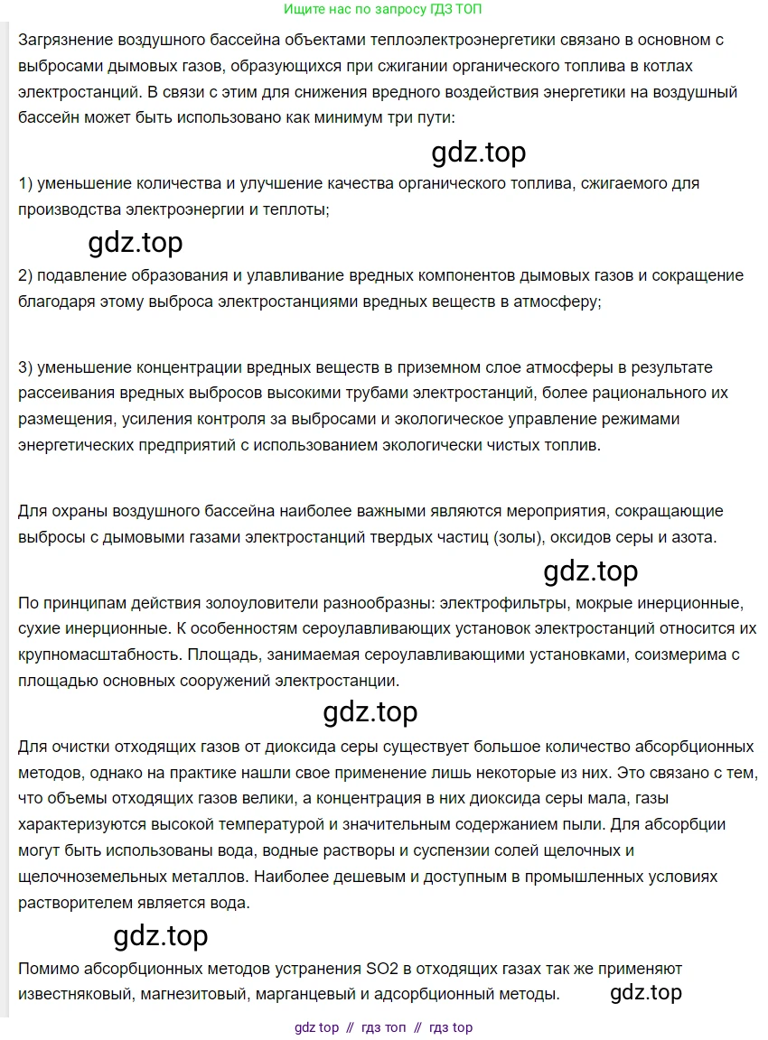 Физика, 8 класс Учебник, автор: Пёрышкин И М, издательство Просвещение, Москва, 2023, белого цвета, страница 52, Решение 3