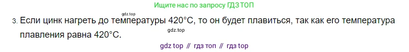 Физика, 8 класс Учебник, автор: Пёрышкин И М, издательство Просвещение, Москва, 2023, белого цвета, страница 57, номер 3, Решение 3