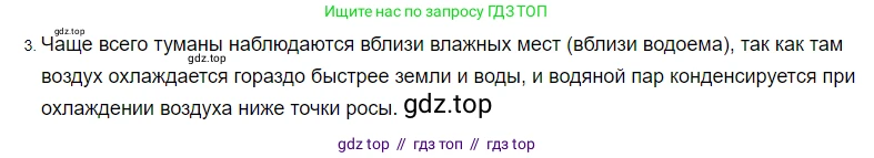 Физика, 8 класс Учебник, автор: Пёрышкин И М, издательство Просвещение, Москва, 2023, белого цвета, страница 78, номер 3, Решение 3