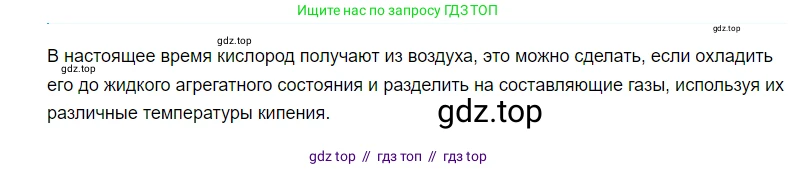 Физика, 8 класс Учебник, автор: Пёрышкин И М, издательство Просвещение, Москва, 2023, белого цвета, страница 82, Решение 3