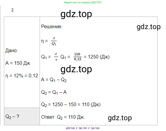 Физика, 8 класс Учебник, автор: Пёрышкин И М, издательство Просвещение, Москва, 2023, белого цвета, страница 97, номер 2, Решение 3