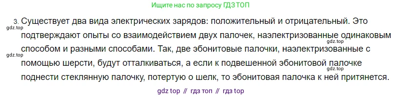 Физика, 8 класс Учебник, автор: Пёрышкин И М, издательство Просвещение, Москва, 2023, белого цвета, страница 102, номер 3, Решение 3