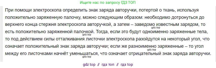 Физика, 8 класс Учебник, автор: Пёрышкин И М, издательство Просвещение, Москва, 2023, белого цвета, страница 106, Решение 3